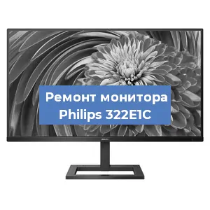 Замена конденсаторов на мониторе Philips 322E1C в Белгороде